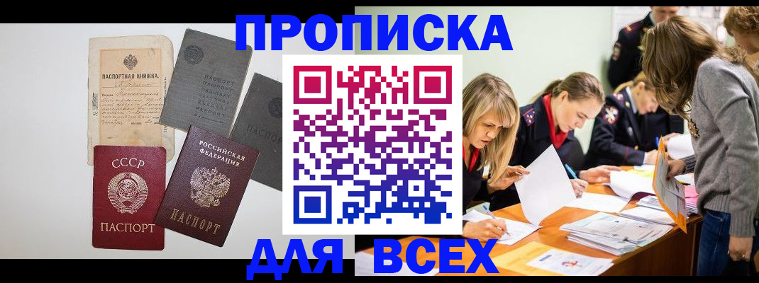 временная прописка в Емве