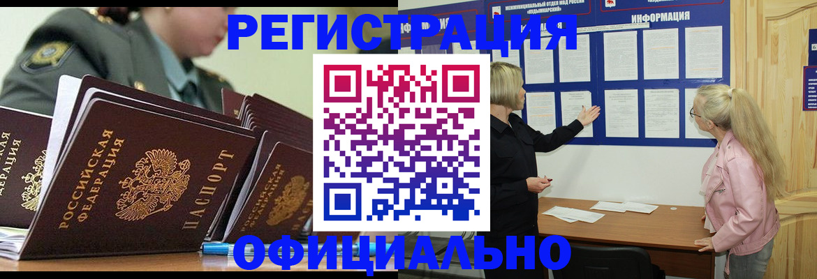 временная прописка в Емве