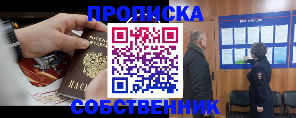 временная регистрация 2025 в Емве
