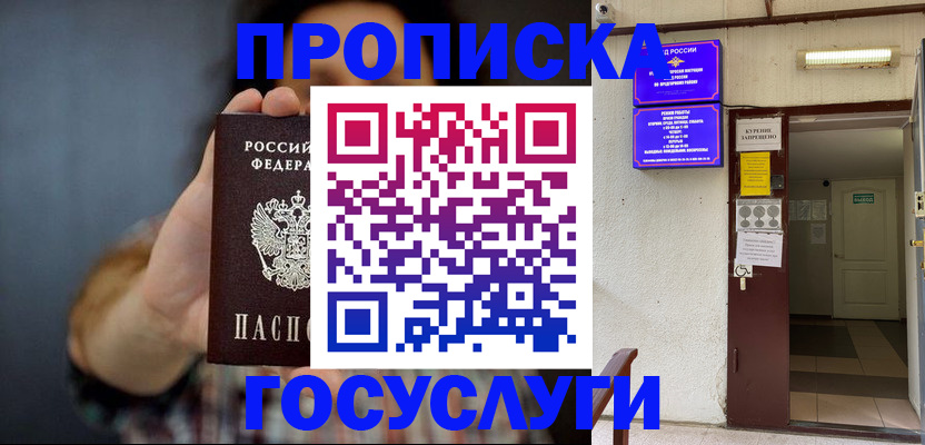 временная регистрация гарантия в Емве