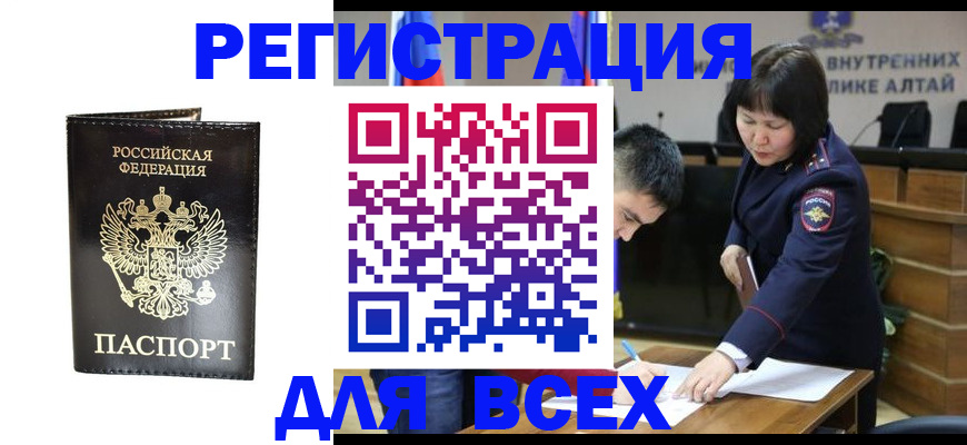 прописка поиск в Емве