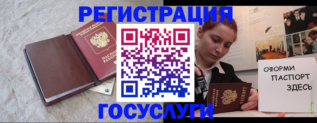 прописка для работы в Емве